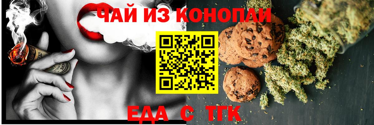 Canna-Cookies марихуана  Вход с VPN  Дербент 