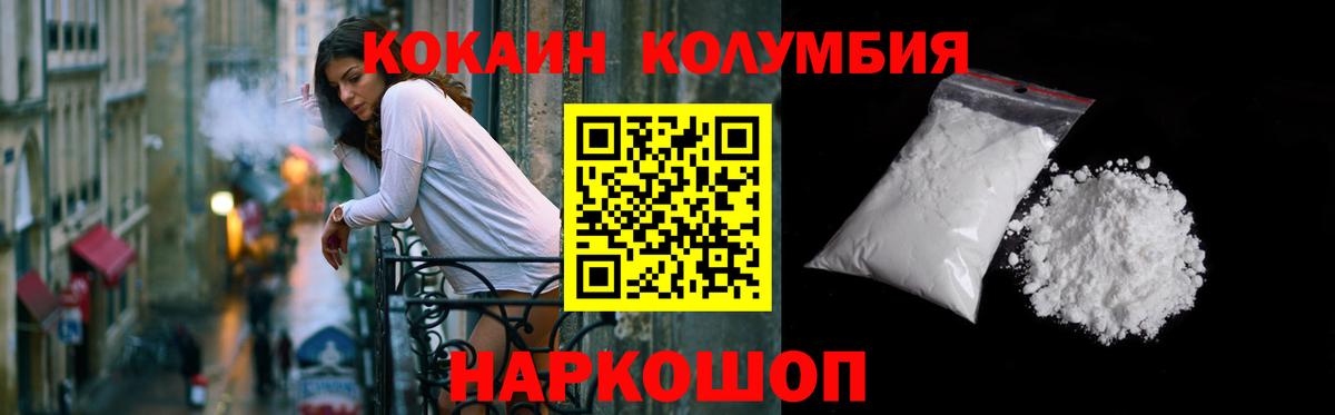 КОКАИН Колумбийский  Вход с VPN  закладки  КОКАИН VHQ  Дербент 