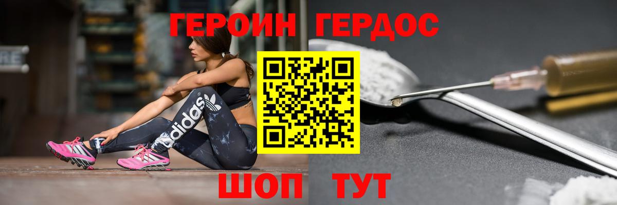 Дербент  Героин хмурый  Героин  Вход с VPN 