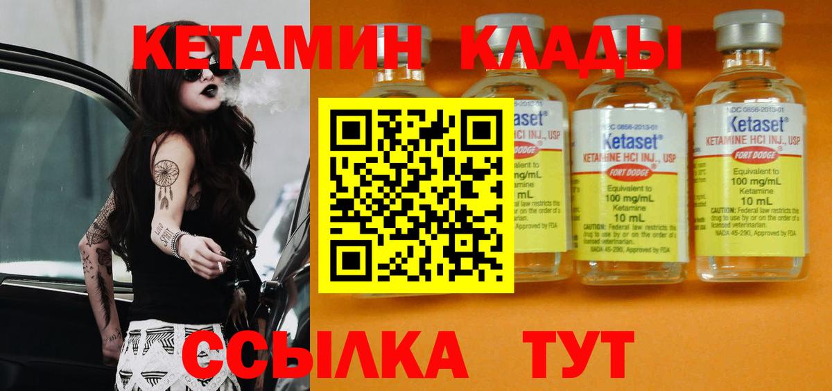 Кетамин VHQ  Вход с VPN  Дербент 