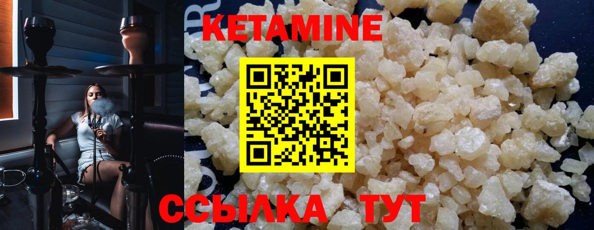 КЕТАМИН VHQ Дербент
