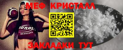 крисы Можайск