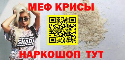 крисы Можайск