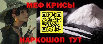 крисы Можайск