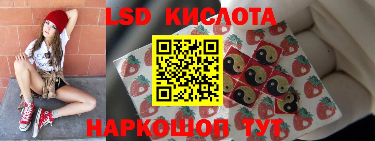 LSD-25 экстази кислота Дербент