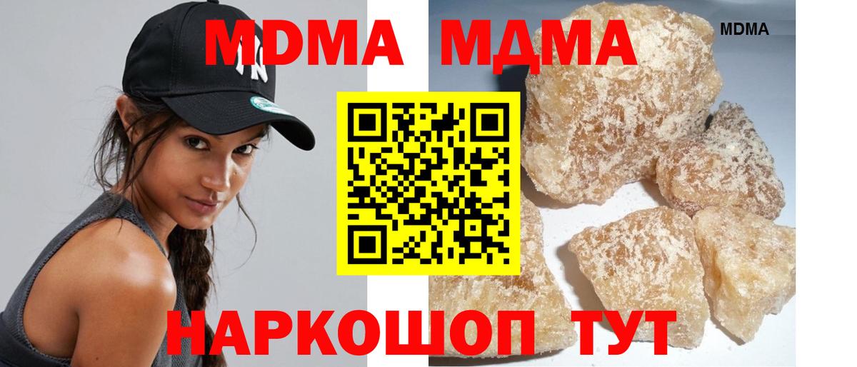 MDMA кристаллы  Вход с VPN  MDMA  Дербент 
