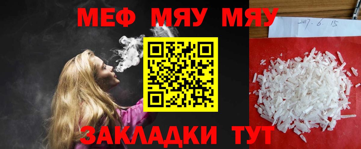 дарнет шоп  МЯУ-МЯУ мука  Вход с VPN  mega онион  МЯУ-МЯУ mephedrone  Дербент 