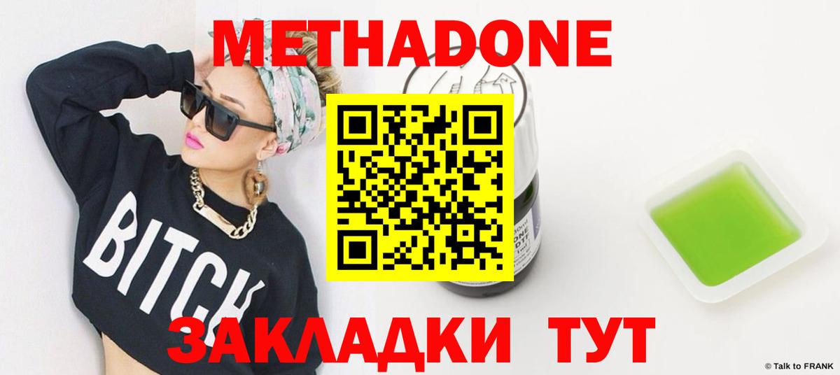 МЕТАДОН белоснежный Дербент