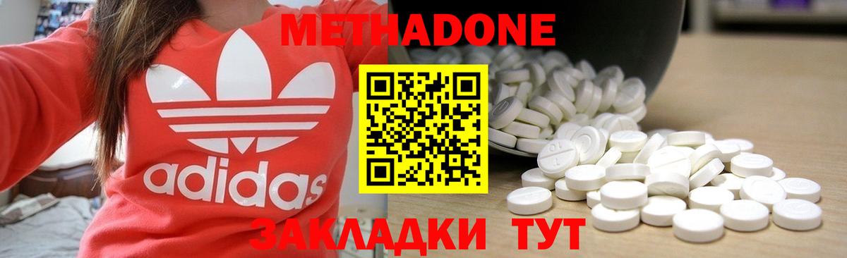 мега ТОР  Вход с VPN  Дербент  Метадон кристалл 