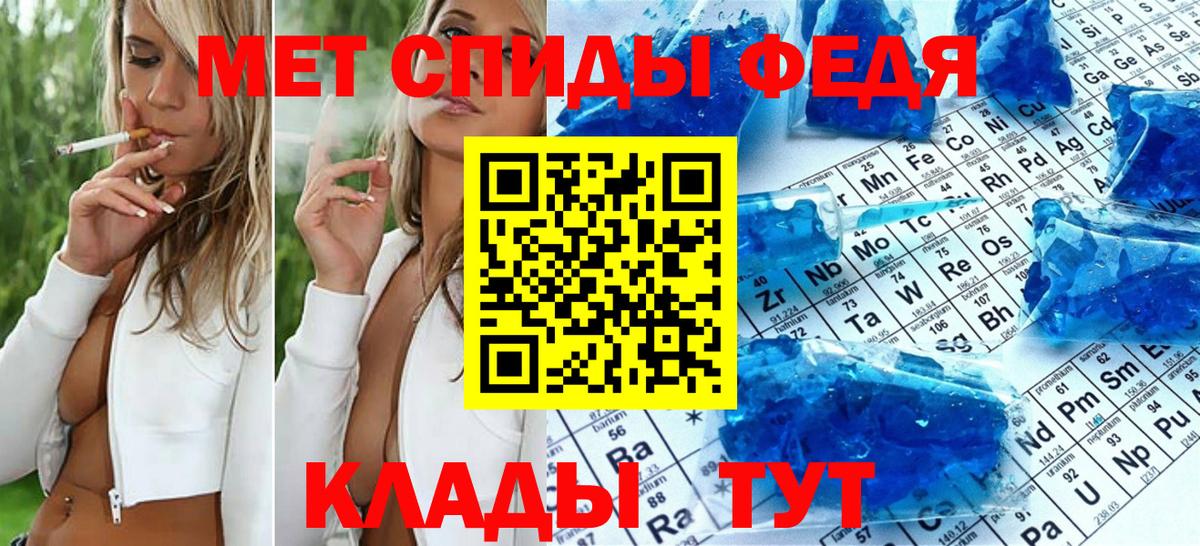 Метамфетамин  Метамфетамин Декстрометамфетамин 99.9%  Вход с VPN  Дербент 