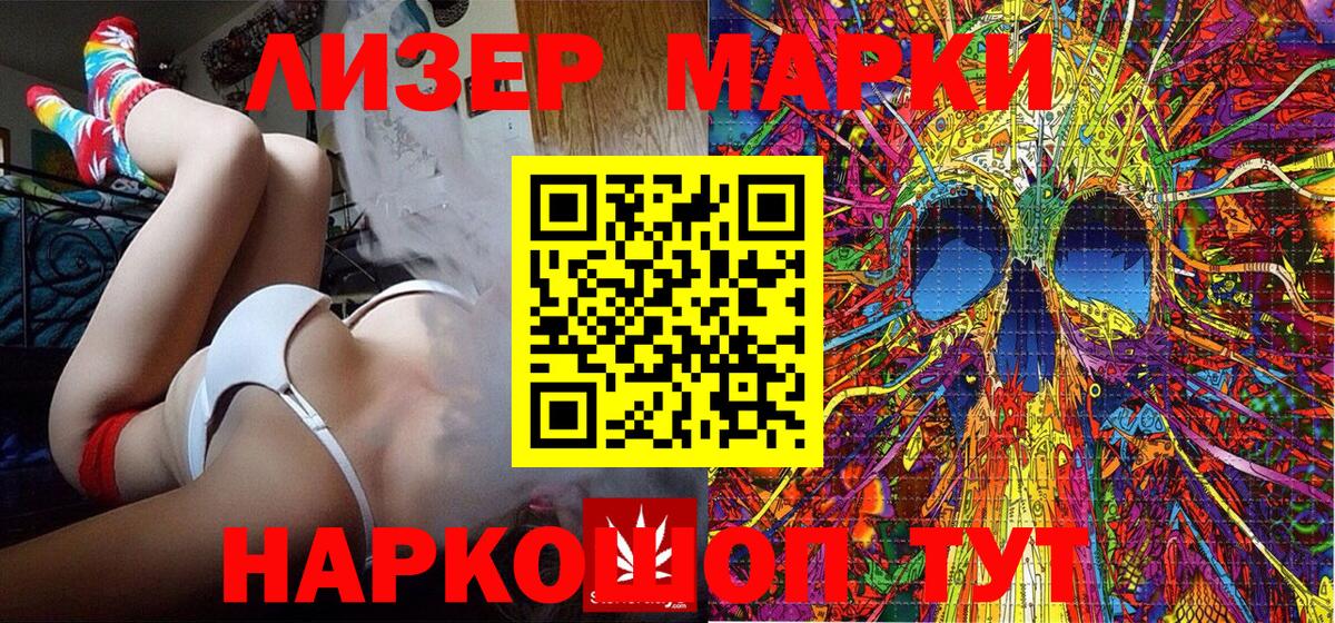 Марки N-bome 1,5мг  Вход с VPN  закладка  Дербент  Наркотические марки 