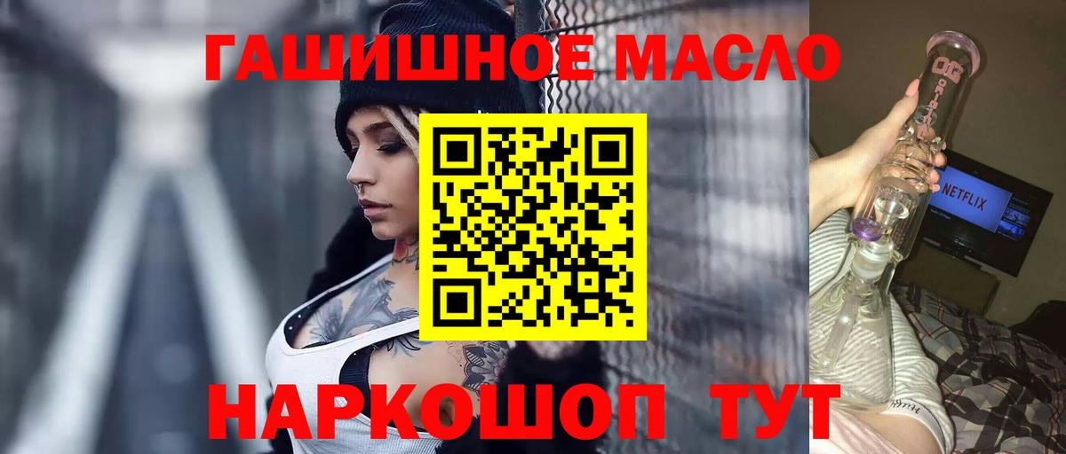 Дистиллят ТГК THC oil Дербент